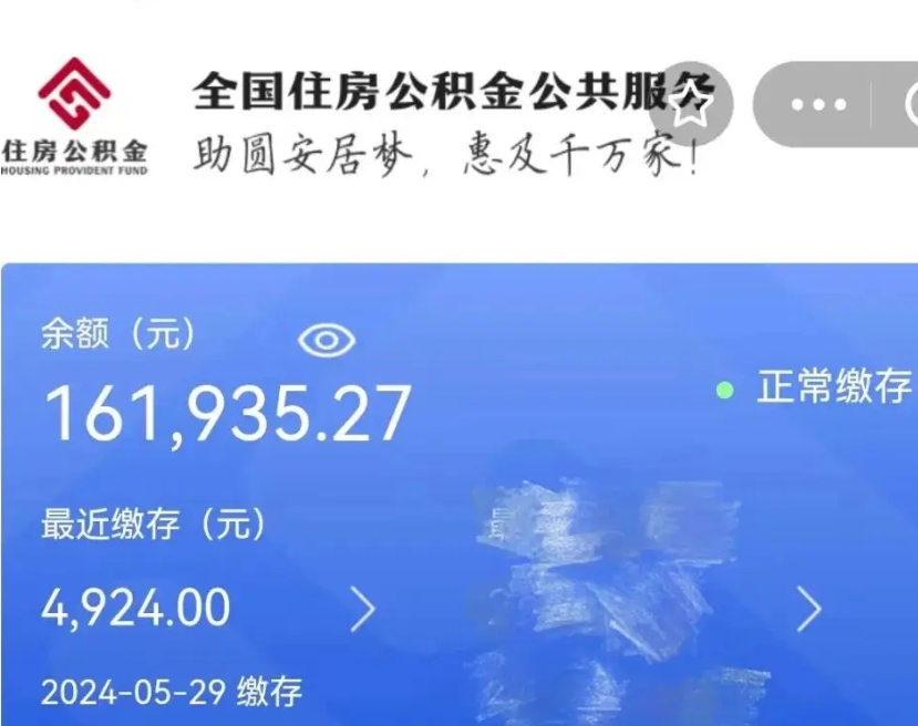 泰兴公积金代提（公积金代提有风险吗）